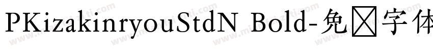 PKizakinryouStdN Bold字体转换